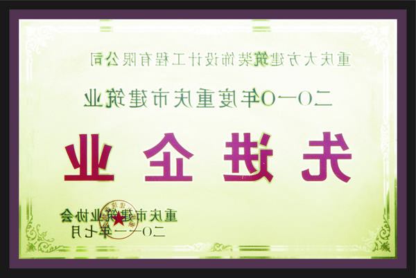 <a href='http://aimu.regaloteas.com'>全网十大靠谱网投网上十大正规赌网址</a>先进企业